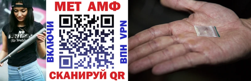 Amphetamine Розовый Шилка