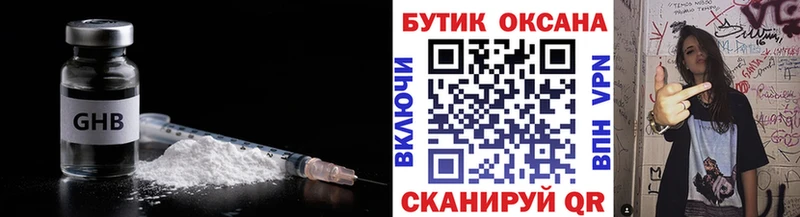БУТИРАТ бутандиол  Шилка 