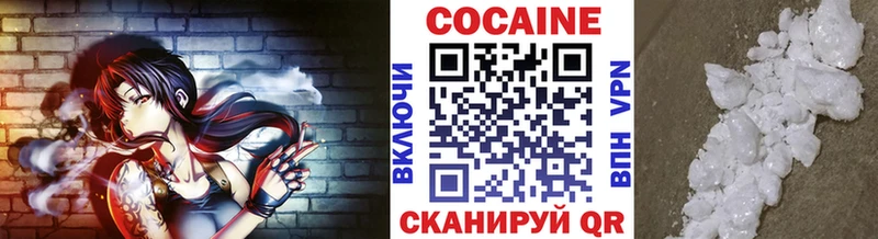 Кокаин 97% Шилка