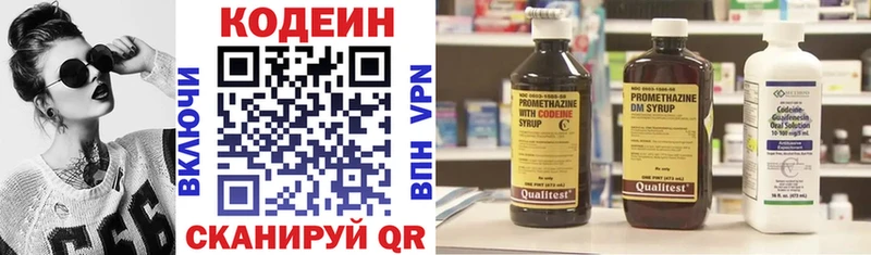 OMG ONION  Шилка  Codein Purple Drank 