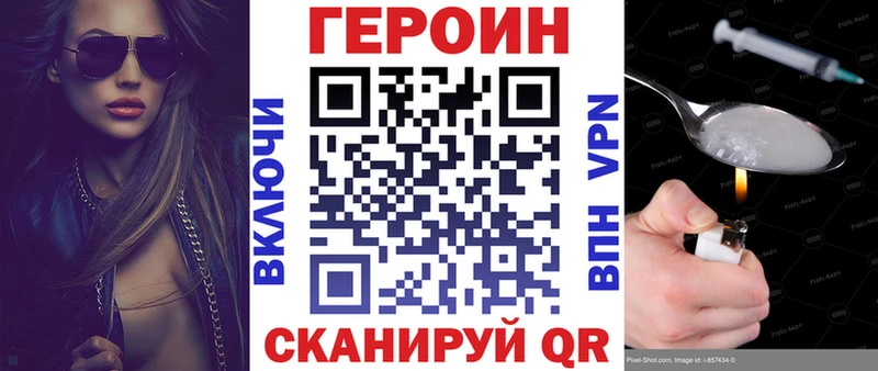 KRAKEN как зайти  как найти закладки  Шилка  Героин герыч 