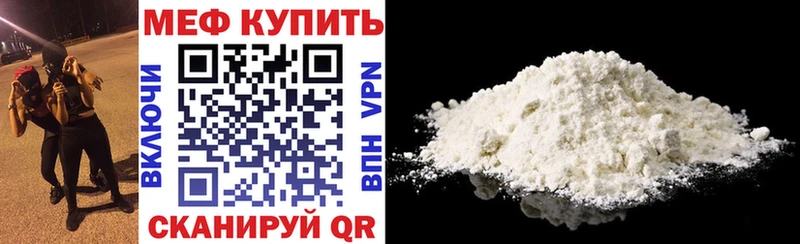Мефедрон кристаллы Шилка