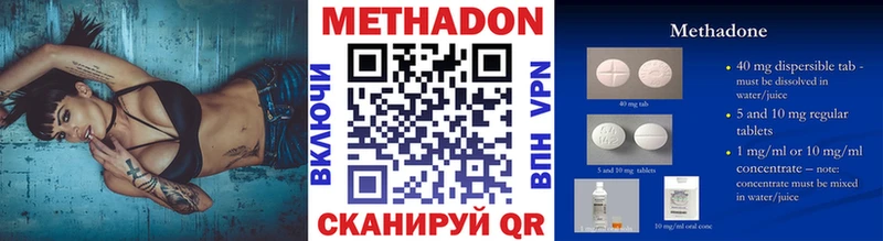 Метадон мёд  блэк спрут онион  Шилка 