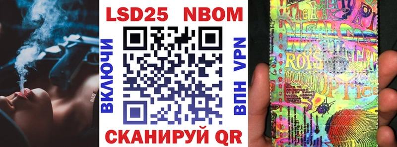 Марки N-bome 1500мкг  Шилка 